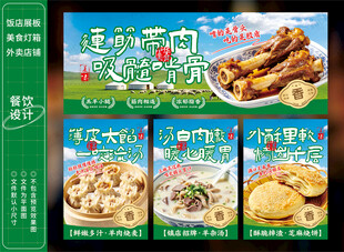 羊棒骨