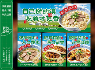 羊肉泡馍