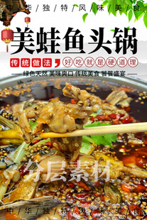 美蛙鱼头锅