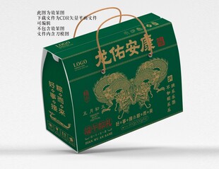 粽子包装 端午节礼盒
