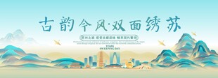 金鸡湖旅游文化节主视觉