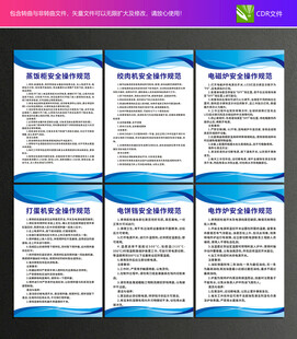 厨房设备安全操作规范