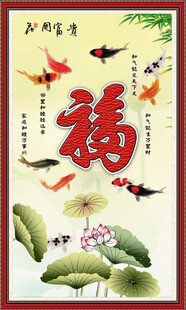 百福图