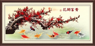 九鱼图