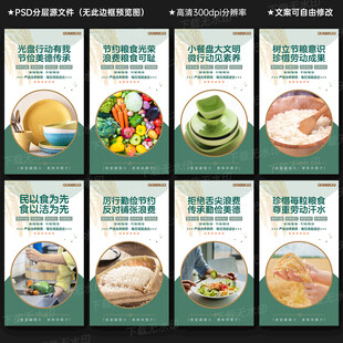 食堂文化标语