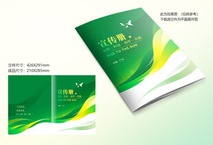 绿色封面