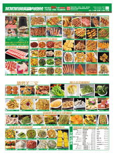 火锅烧烤美食菜单