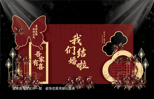 中式婚礼迎宾区