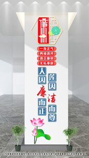 廉洁文化墙