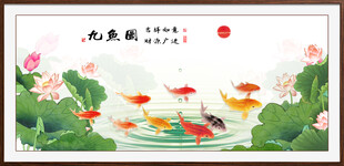 荷花九鱼图