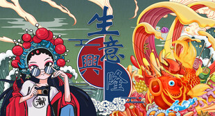 火锅店背景