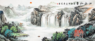 大好河山