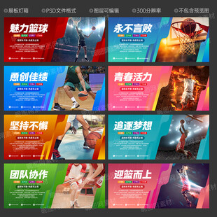 篮球文化墙