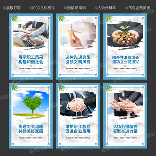 工会文化墙