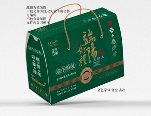 粽子包装 端午节礼盒