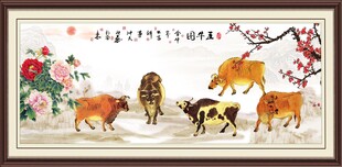 新五牛图