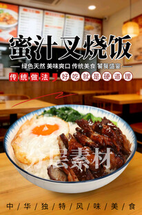 蜜汁叉烧饭