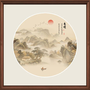 中式山水意境圆形挂画