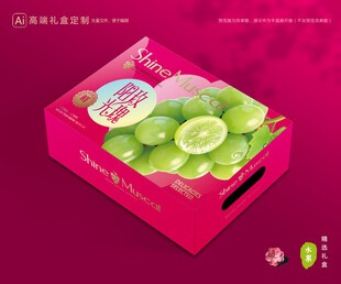 阳光玫瑰包装 葡萄礼盒
