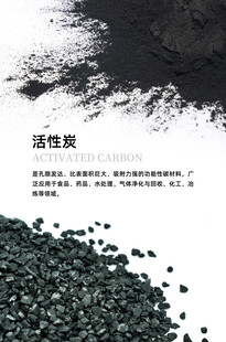 活性炭颗粒展示
