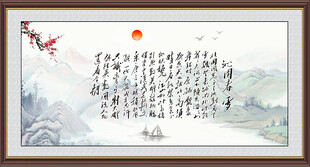 沁园春雪