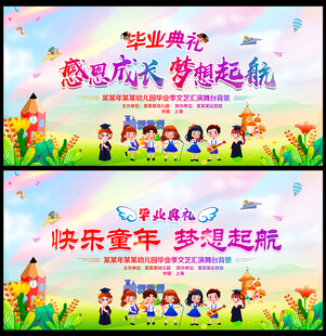 毕业季