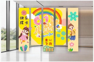 儿童 横幅
