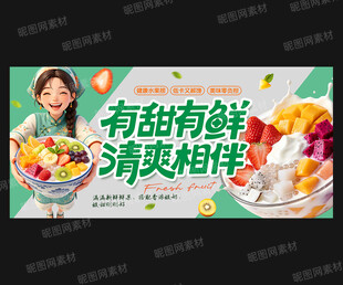 水果捞海报