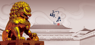 中式金狮与传统建筑景观