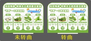 瓜田物语店教