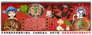国潮羊蝎子火锅背景墙装饰画