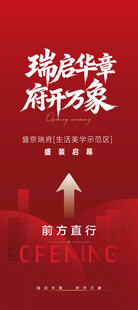 红色易拉宝 