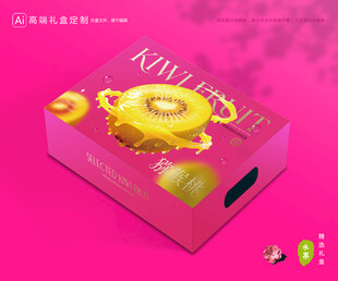 猕猴桃包装 奇异果礼盒