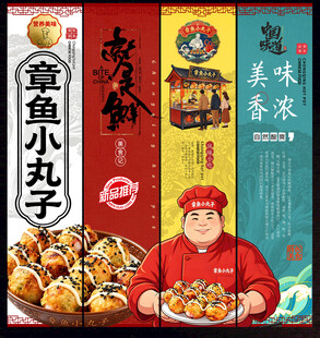 章鱼小丸子