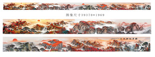 国画山水画卷