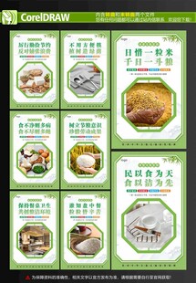 食堂文化海报