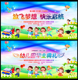 毕业典礼海报