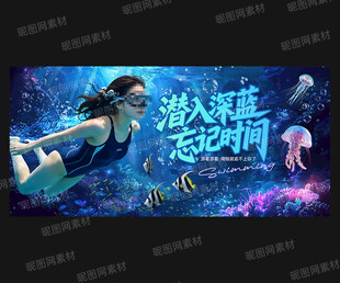 潜水