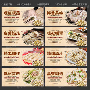 饺子