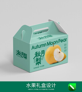 秋月梨水果礼盒包装