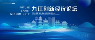 九江
