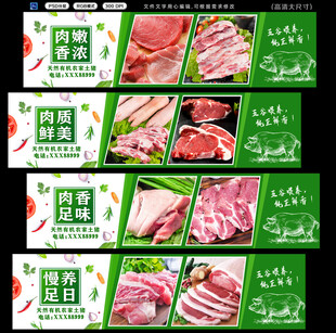 土猪肉灯箱