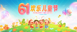 儿童节背景