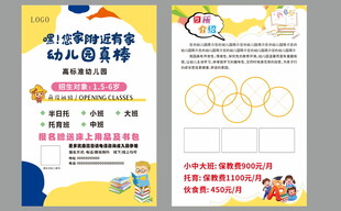 嘿 您家附近有家幼儿园真棒