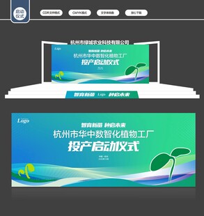 启动仪式