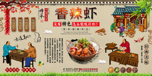 香辣虾