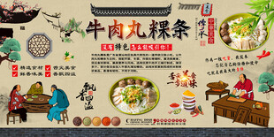 牛肉丸粿条