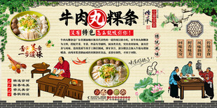 牛肉丸粿条