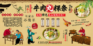 牛肉丸粿条