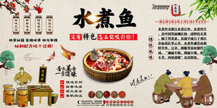 水煮鱼背景墙